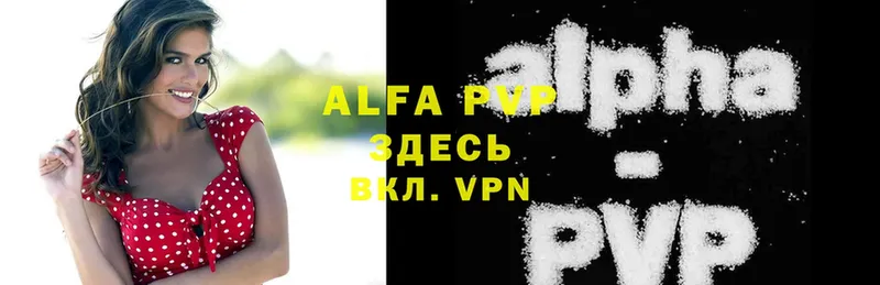 Alpha PVP Соль  Билибино 