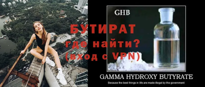 ссылка на мегу ссылки  Билибино  Бутират GHB 