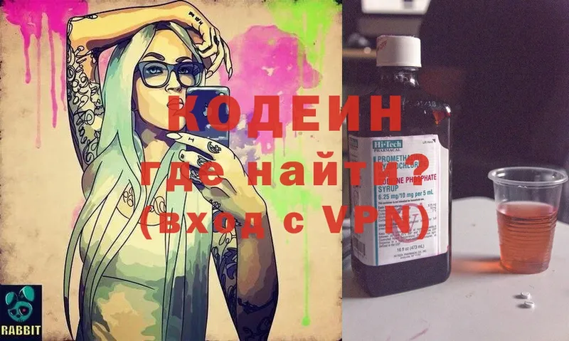 Кодеин Purple Drank  OMG зеркало  Билибино 