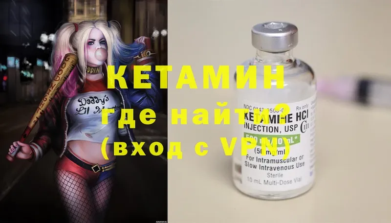 Кетамин ketamine  Билибино 