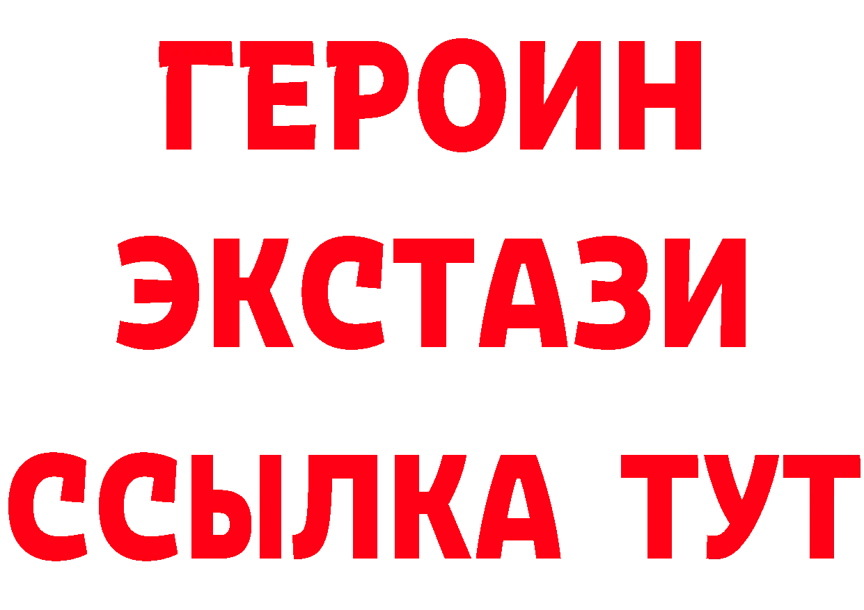 ГЕРОИН Афган ССЫЛКА даркнет МЕГА Билибино